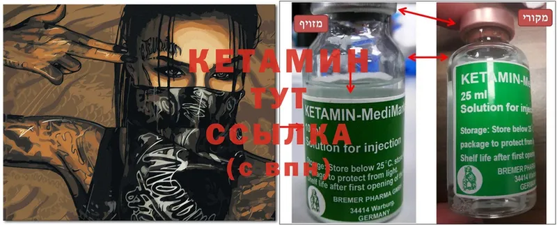 где продают наркотики  Верхнеуральск  Кетамин ketamine 