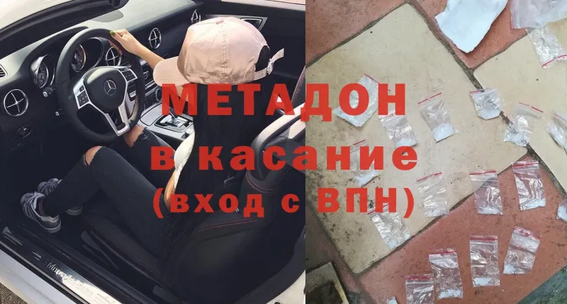 цена   Верхнеуральск  Метадон methadone 